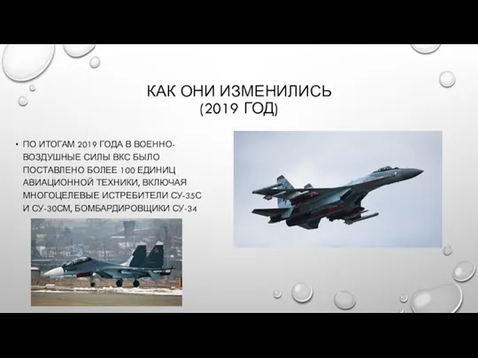 КАК ОНИ ИЗМЕНИЛИСЬ (2019 ГОД) ПО ИТОГАМ 2019 ГОДА В