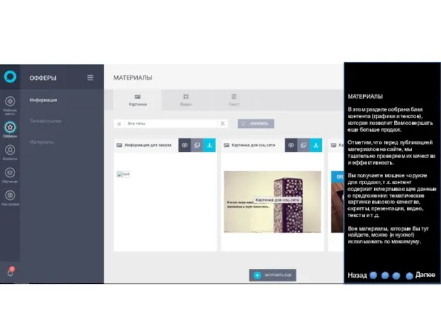 МАТЕРИАЛЫ В этом разделе собрана база контента (графики и текстов), которая позволит Вам