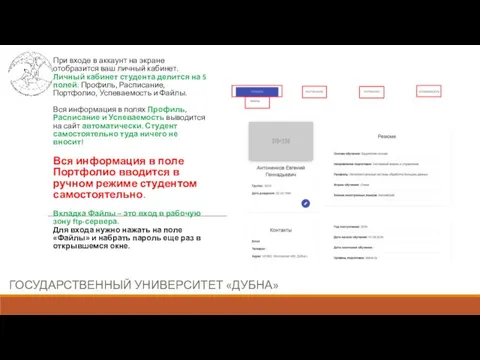 При входе в аккаунт на экране отобразится ваш личный кабинет.