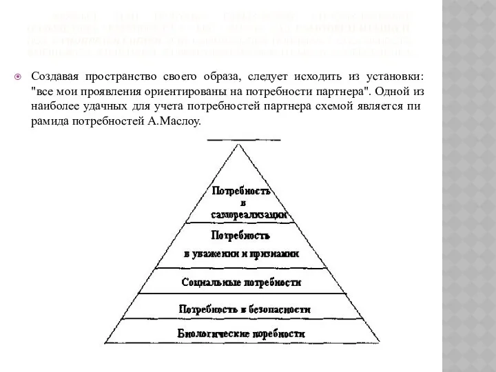 ВАЖНЫЙ ЭТАП ПОДГОВКИ ПЕРЕГОВОРОВ, СПОСОБСТВУЮЩИЙ ПОВЫШЕНИЮ УВЕРЕННОСТИ В СЕБЕ, -