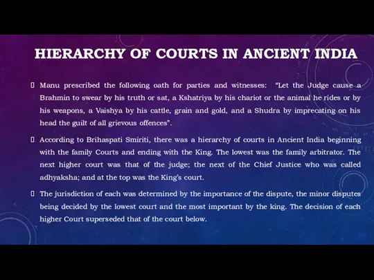 HIERARCHY OF COURTS IN ANCIENT INDIA Manu prescribed the following oath for parties