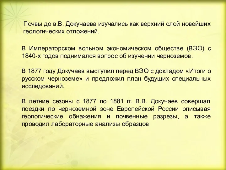 В Императорском вольном экономическом обществе (ВЭО) с 1840-х годов поднимался