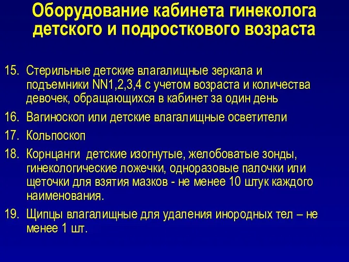 Стерильные детские влагалищные зеркала и подъемники NN1,2,3,4 с учетом возраста