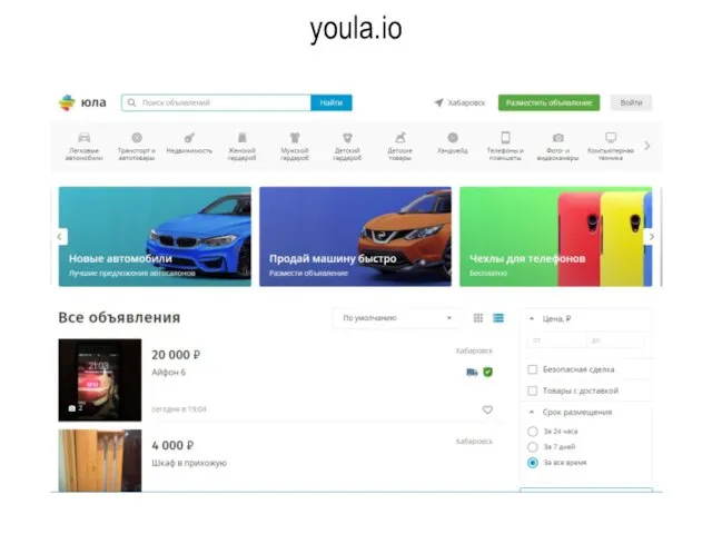 youla.io