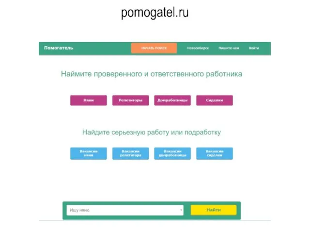 pomogatel.ru