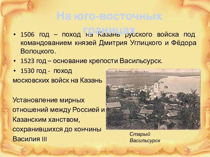 1506 год – поход на Казань русского войска под командованием