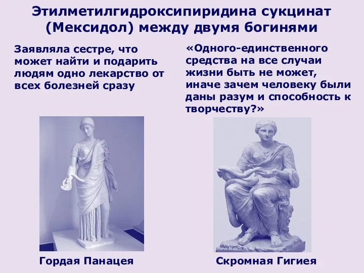 «Одного-единственного средства на все случаи жизни быть не может, иначе зачем человеку были