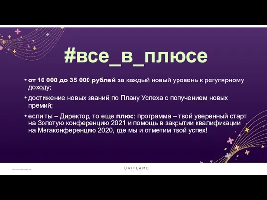 #все_в_плюсе от 10 000 до 35 000 рублей за каждый