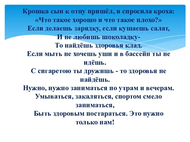 Крошка сын к отцу пришёл, и спросила кроха: «Что такое