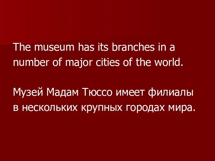 The museum has its branches in a number of major