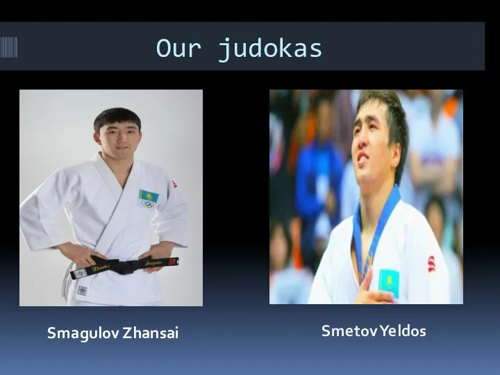 Our judokas Smagulov Zhansai Smetov Yeldos
