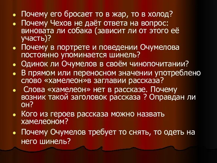 Почему его бросает то в жар, то в холод? Почему