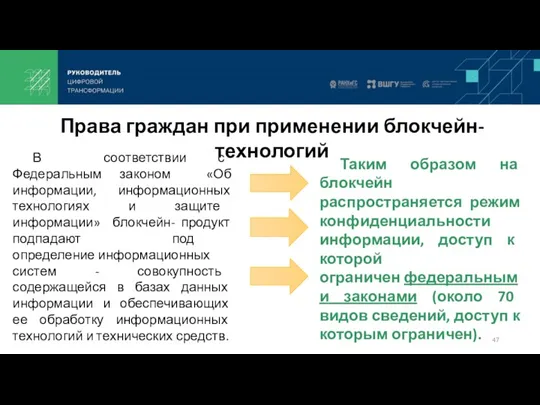 В соответствии с Федеральным законом «Об информации, информационных технологиях и