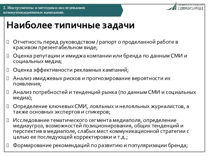 Отчетность перед руководством / рапорт о проделанной работе в красивом