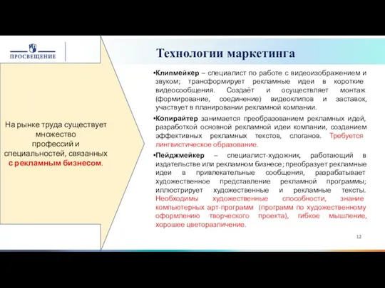 Клипмейкер – специалист по работе с видеоизображением и звуком; трансформирует