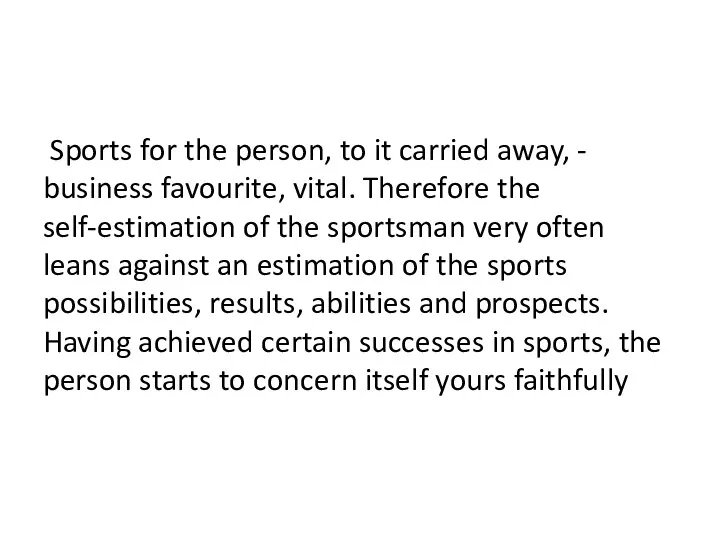 Sports for the person, to it carried away, - business