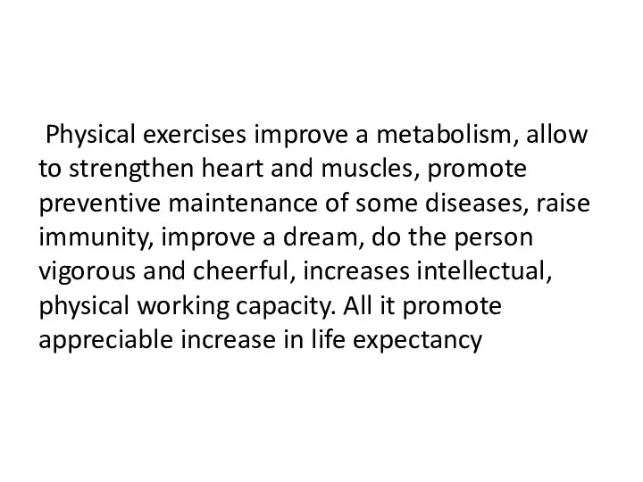 Physical exercises improve a metabolism, allow to strengthen heart and