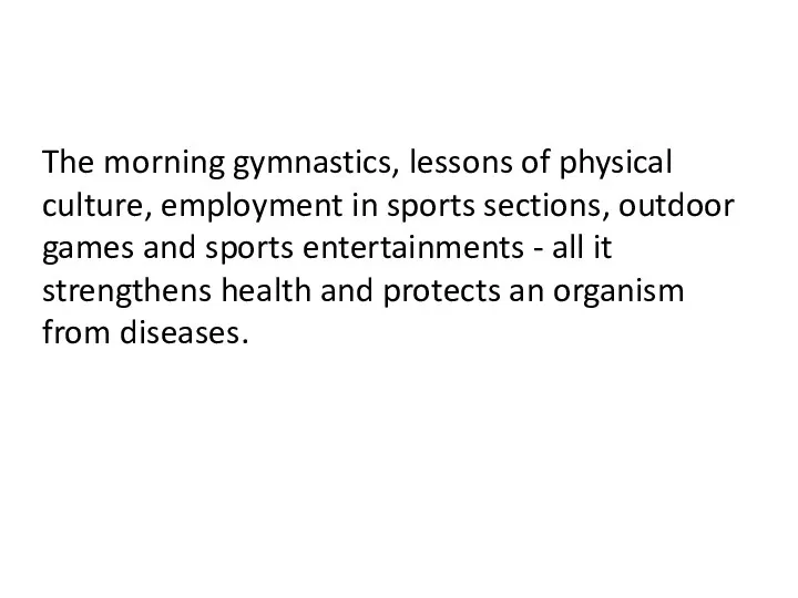 The morning gymnastics, lessons of physical culture, employment in sports