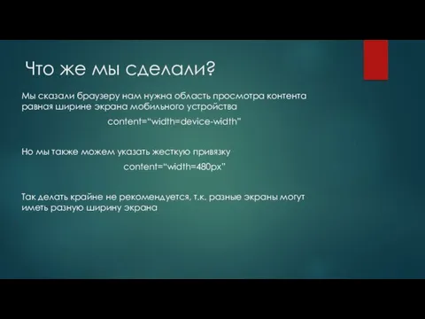 Что же мы сделали? Мы сказали браузеру нам нужна область