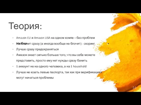 Теория: Amazon EU и Amazon USA на одном компе –