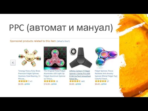 PPC (автомат и мануал)