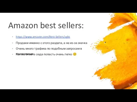 Amazon best sellers: https://www.amazon.com/Best-Sellers/zgbs Продажи именно с этого раздела, а