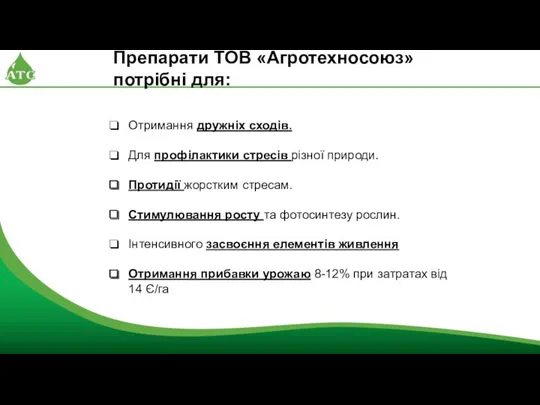 Отримання дружніх сходів. Для профілактики стресів різної природи. Протидії жорстким