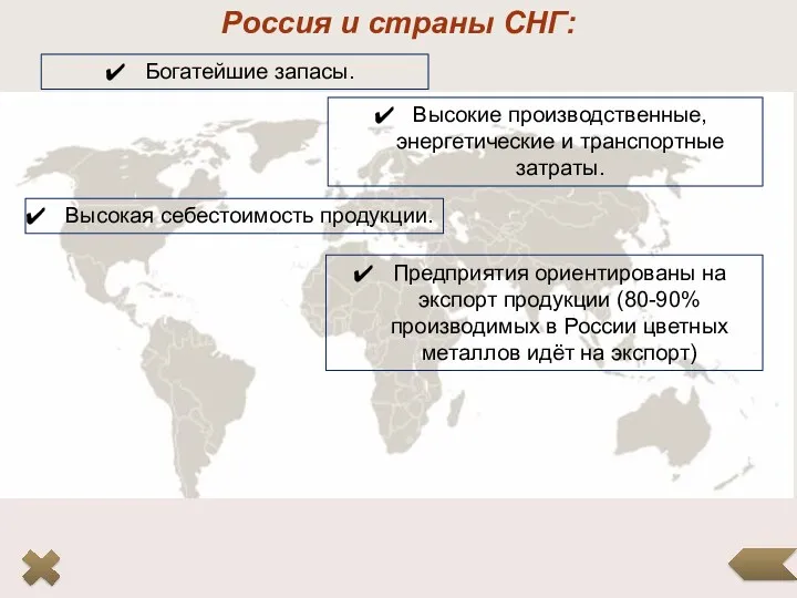 Россия и страны СНГ: Предприятия ориентированы на экспорт продукции (80-90%
