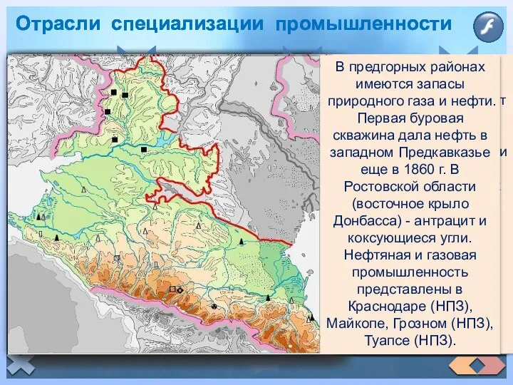 Отрасли специализации промышленности