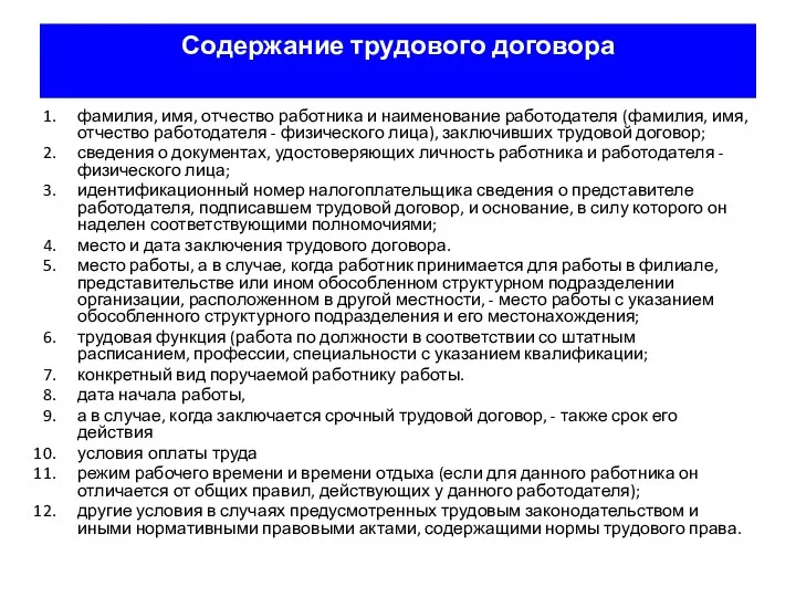 фамилия, имя, отчество работника и наименование работодателя (фамилия, имя, отчество