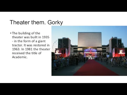Theater them. Gorky The building of the theater was built