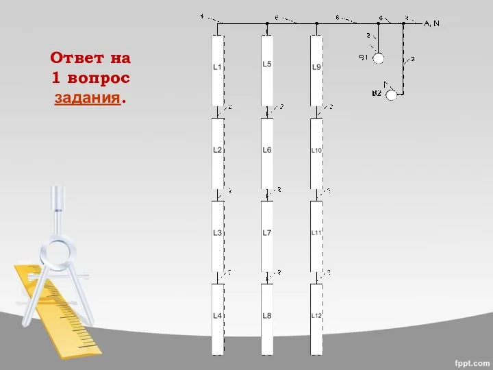 Ответ на 1 вопрос задания.