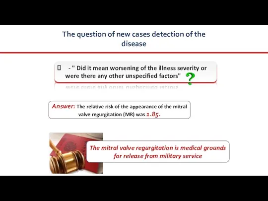 The question of new cases detection of the disease -