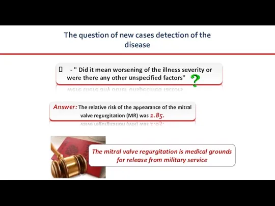 The question of new cases detection of the disease -