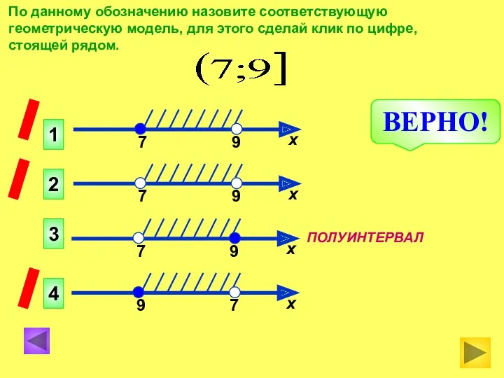 По данному обозначению назовите соответствующую геометрическую модель, для этого сделай