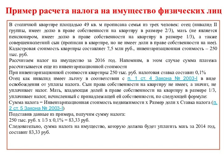 В столичной квартире площадью 49 кв. м прописана семья из