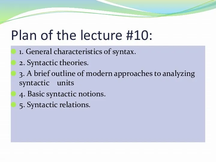 Plan of the lecture #10: 1. General characteristics of syntax.