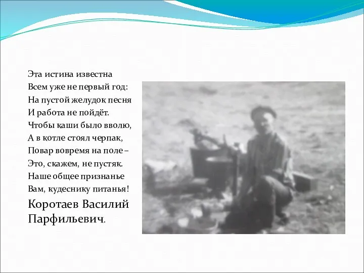 Эта истина известна Всем уже не первый год: На пустой