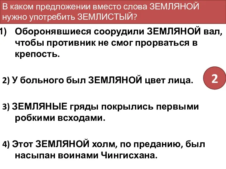 Оборонявшиеся соорудили ЗЕМЛЯНОЙ вал, чтобы противник не смог прорваться в