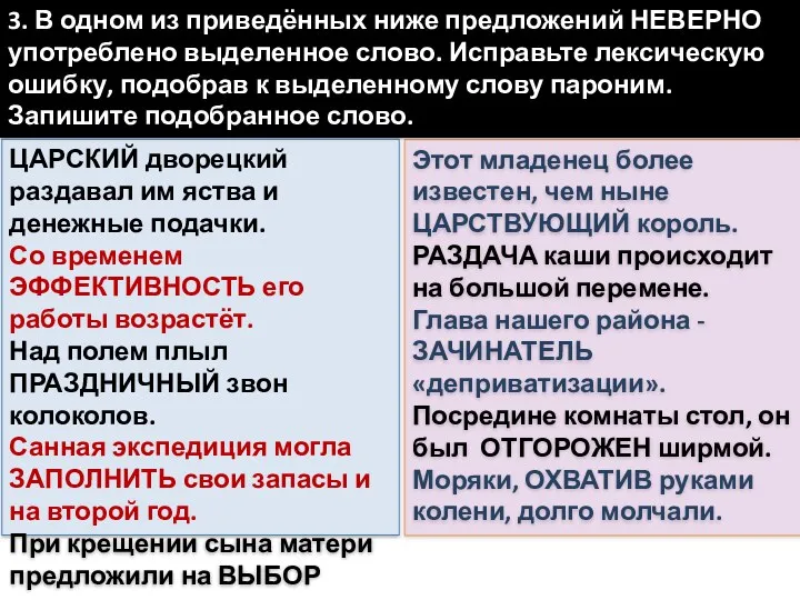 ЦАРСКИЙ дворецкий раздавал им яства и денежные подачки. Со временем