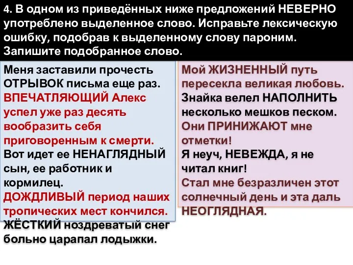 Меня заставили прочесть ОТРЫВОК письма еще раз. ВПЕЧАТЛЯЮЩИЙ Алекс успел