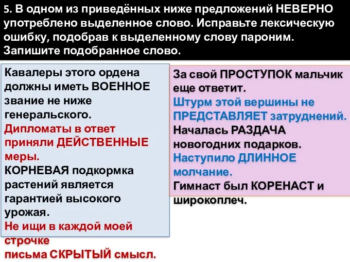 Кавалеры этого ордена должны иметь ВОЕННОЕ звание не ниже генеральского.