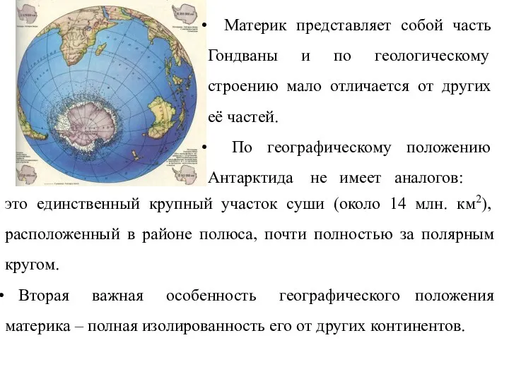 Материк представляет собой часть Гондваны и по геологическому строению мало отличается от других