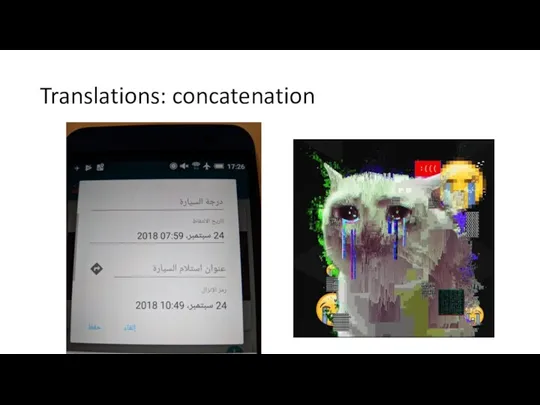 Translations: concatenation أكتوبر