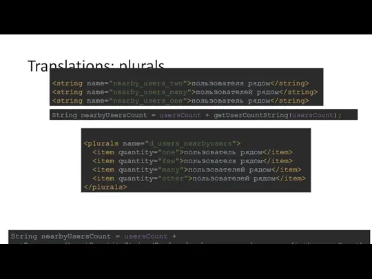 Translations: plurals пользователь рядом пользователя рядом пользователей рядом пользователей рядом
