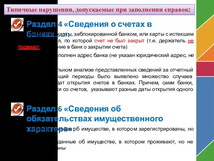 Не указан счет карты, заблокированной банком, или карты с истекшим