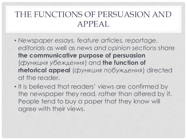 THE FUNCTIONS OF PERSUASION AND APPEAL Newspaper essays, feature articles,