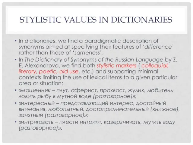 STYLISTIC VALUES IN DICTIONARIES In dictionaries, we find a paradigmatic