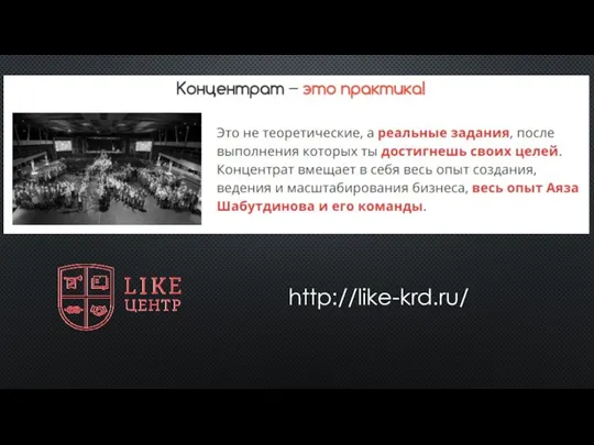 http://like-krd.ru/