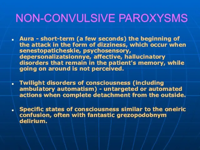 NON-CONVULSIVE PAROXYSMS Aura - short-term (a few seconds) the beginning